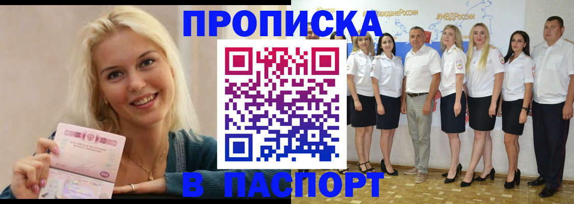 регистрация в Воронежской области