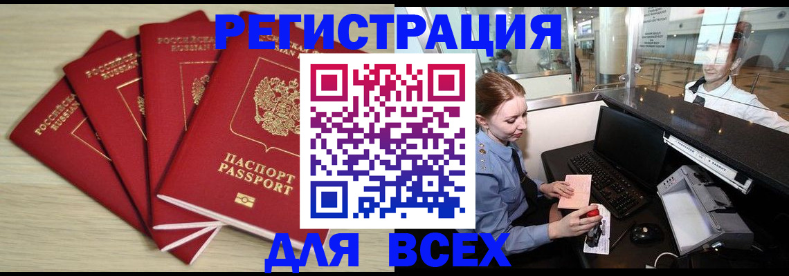 временная регистрация гарантия в Воронежской области